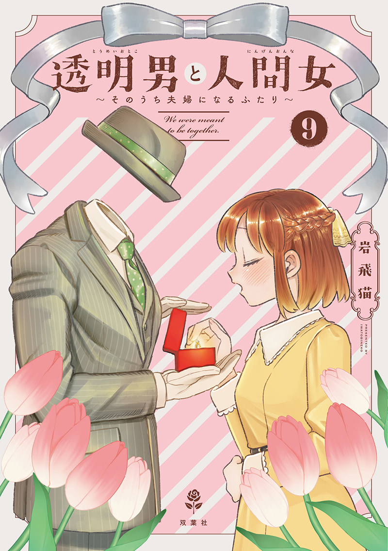 9巻